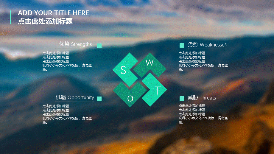 大气山峰商务风格年中工作总结计划PPT模板.pptx_第2页