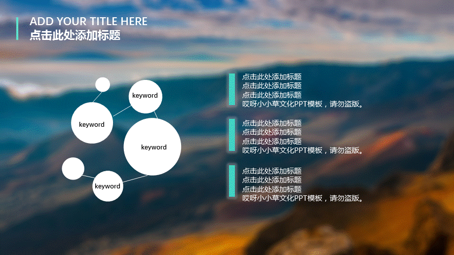 大气山峰商务风格年中工作总结计划PPT模板.pptx_第3页