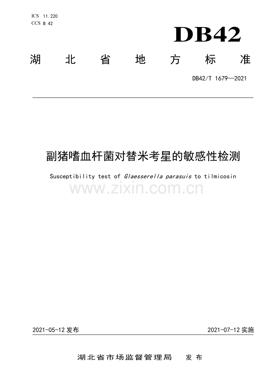 DB42∕T 1679-2021 副猪嗜血杆菌对替米考星的敏感性检测(湖北省).pdf_第1页