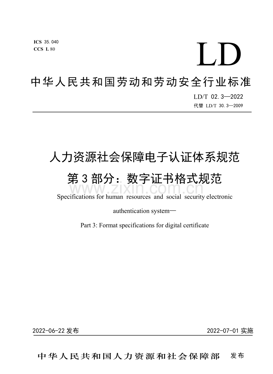 LD∕T 02.3-2022 （代替 LD∕T 30.3-2009）人力资源社会保障电子认证体系规范 第3部分：数字证书格式规范.pdf_第1页