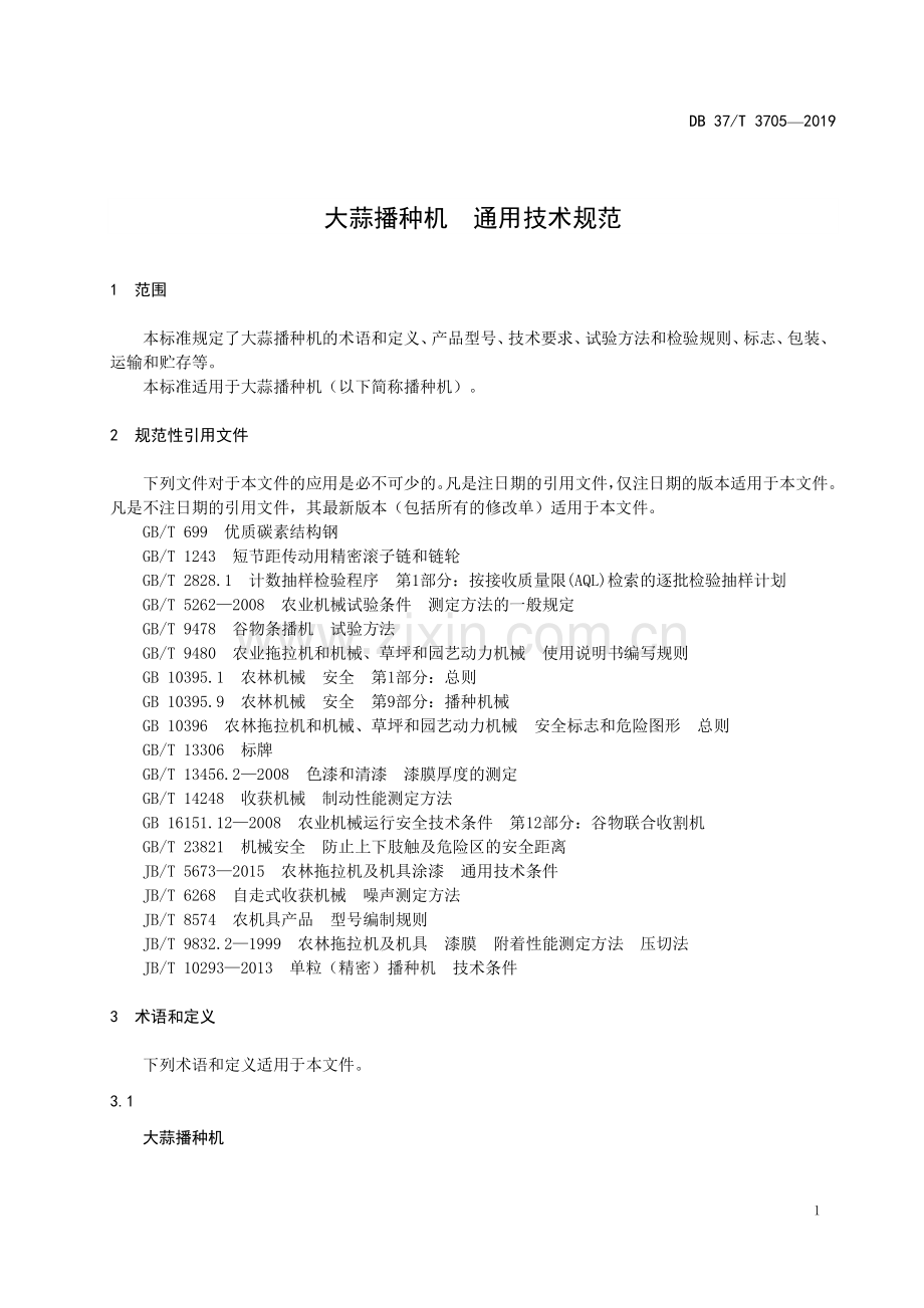 DB37∕T 3705-2019 大蒜播种机　通用技术规范(山东省).pdf_第3页