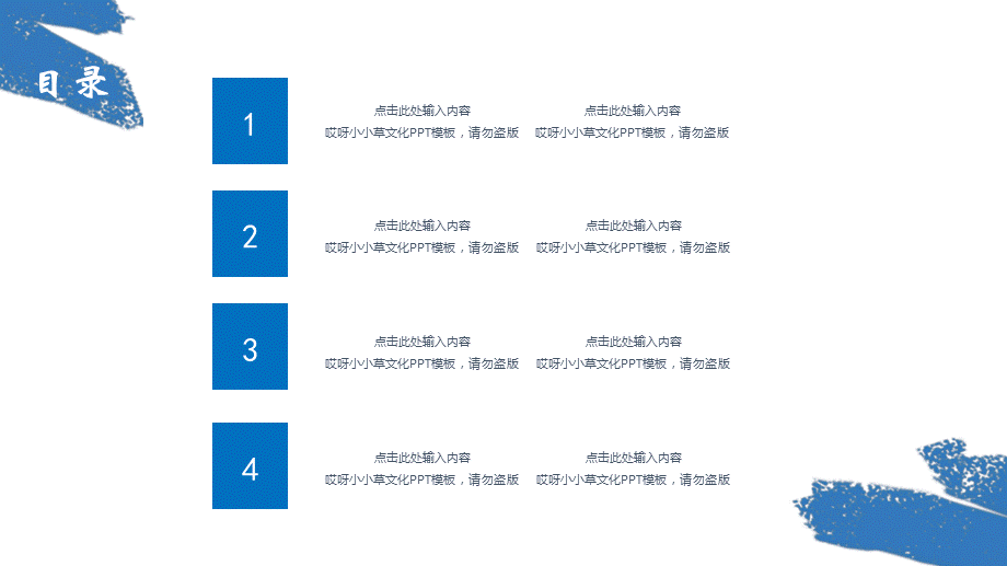 蓝色清新手绘个性特色公司营销策略活动工作计划PPT模板.pptx_第2页