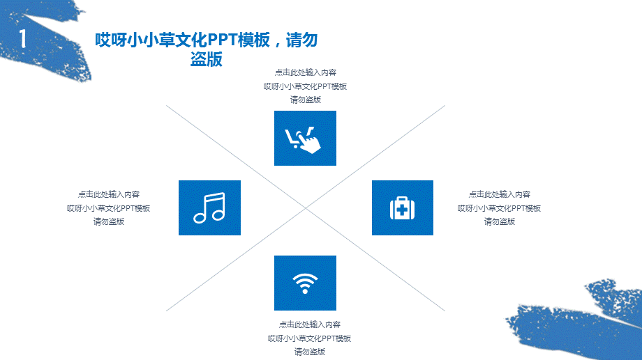 蓝色清新手绘个性特色公司营销策略活动工作计划PPT模板.pptx_第3页