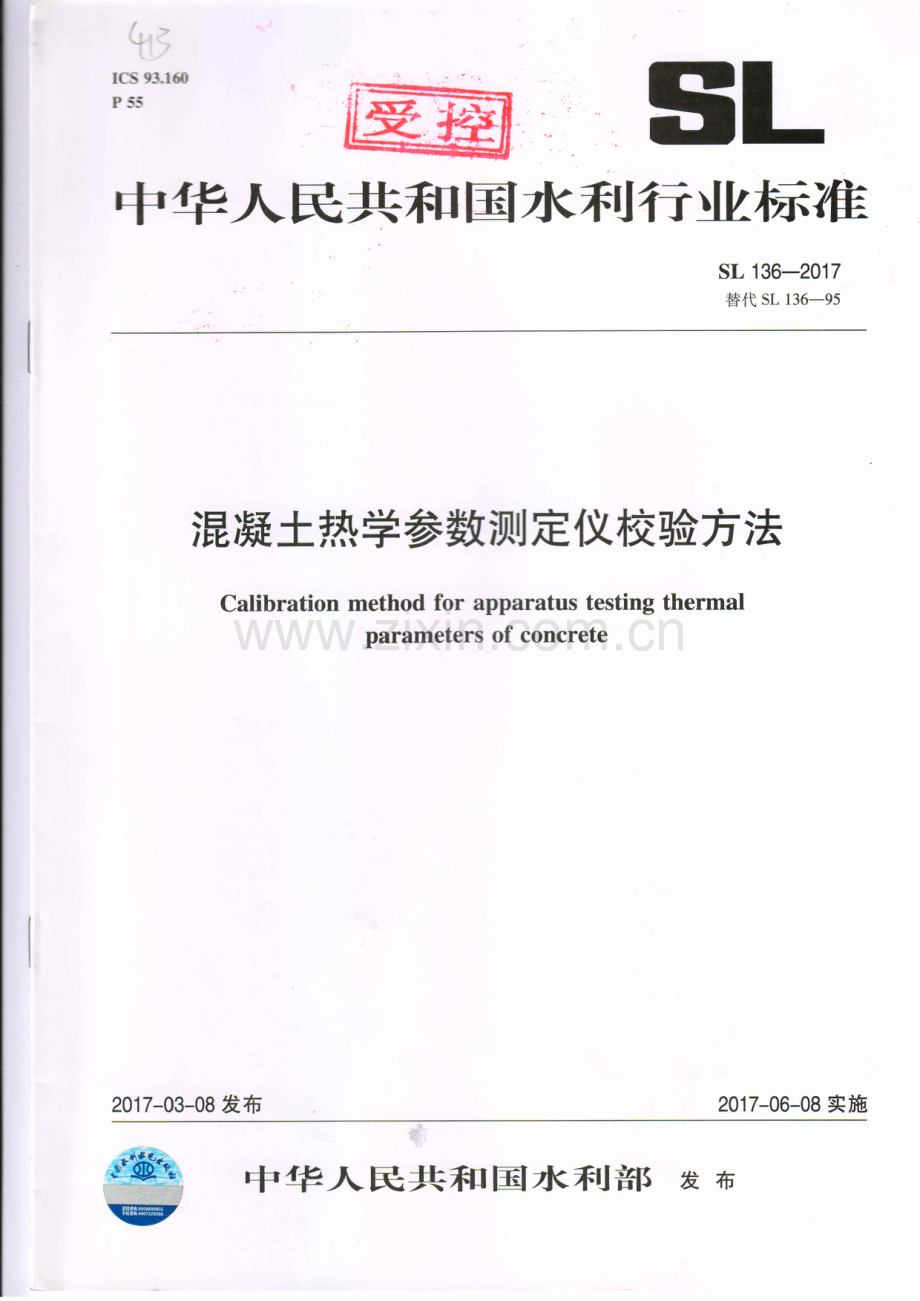 SL 136-2017 （替代 SL 136-95）混凝土热学参数测定仪校验方法.pdf_第1页