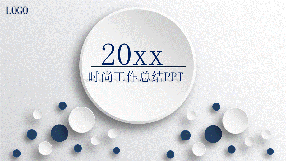 20xx白色微粒体时尚工作总结年终总结PPT模板.pptx_第1页