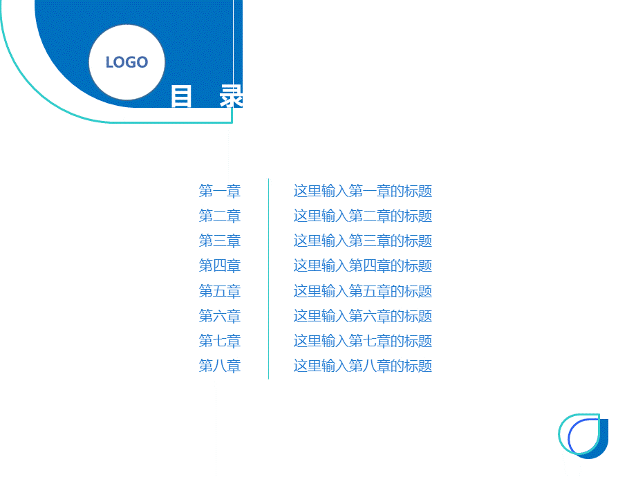 蓝色简约季度工作总结PPT模板.pptx_第2页