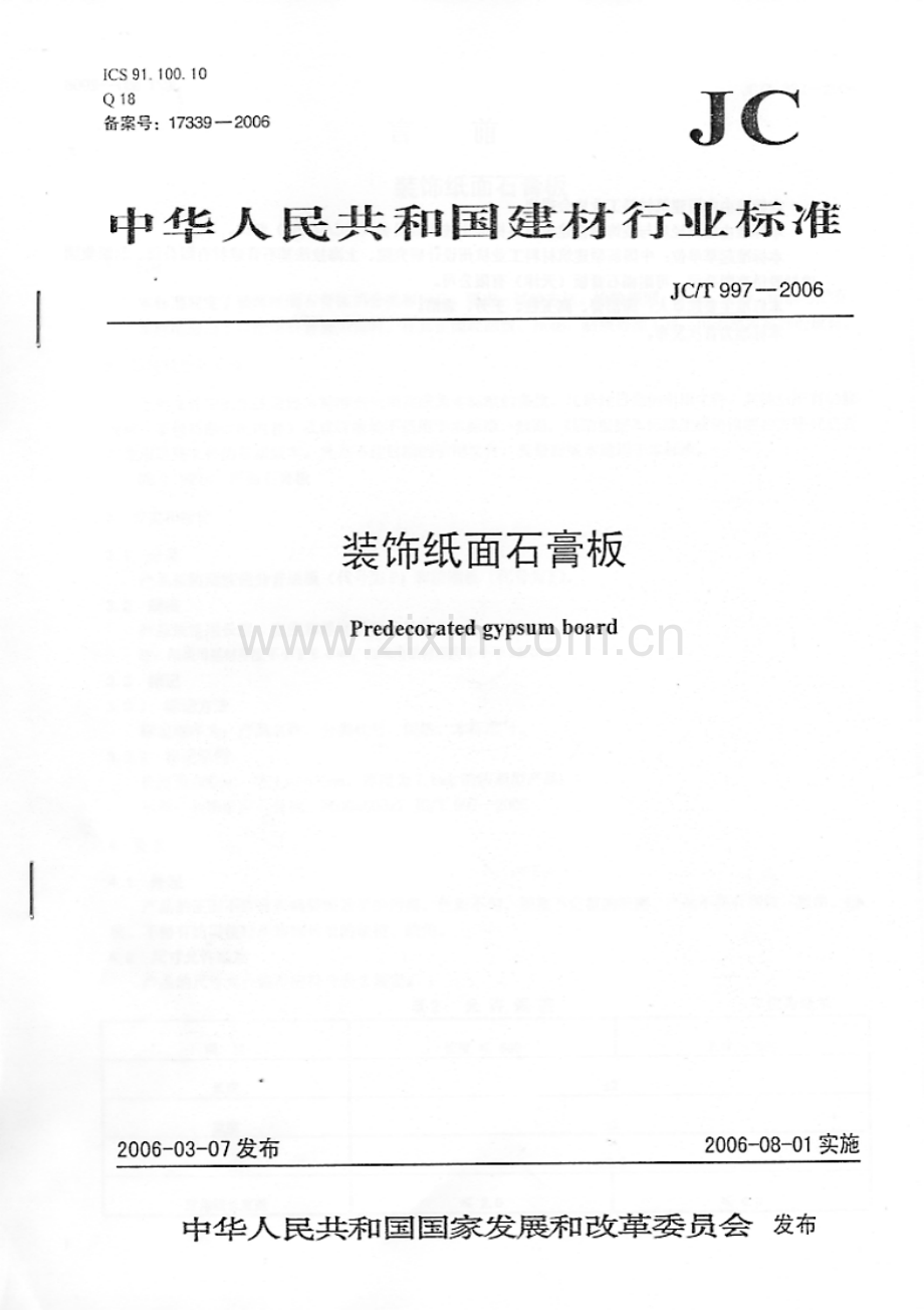 JC∕T 997-2006 装饰纸面石膏板.pdf_第1页