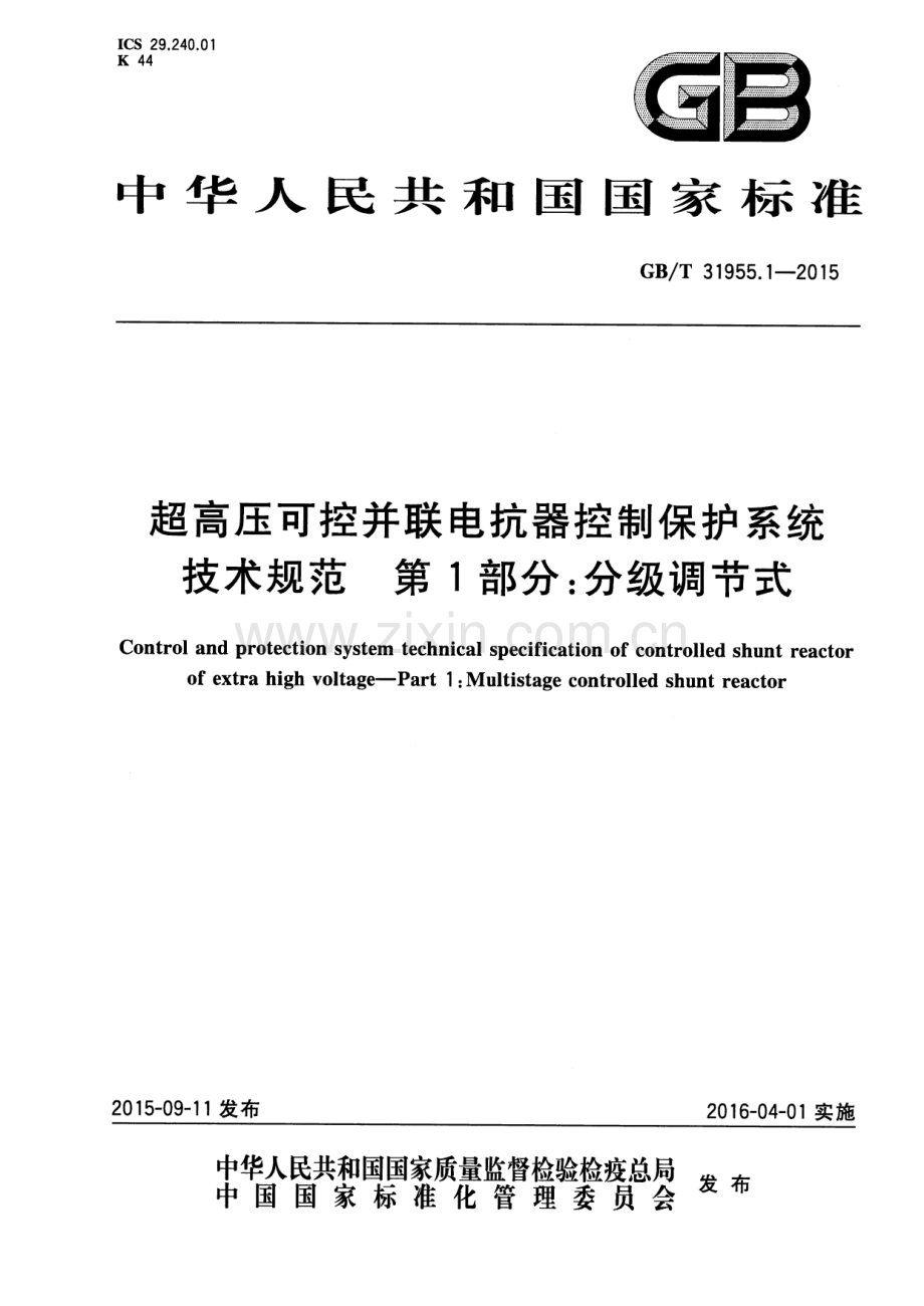 GB∕T 31955.1-2015 超高压可控并联电抗器控制保护系统技术规范 第1部分：分级调节式.pdf_第1页