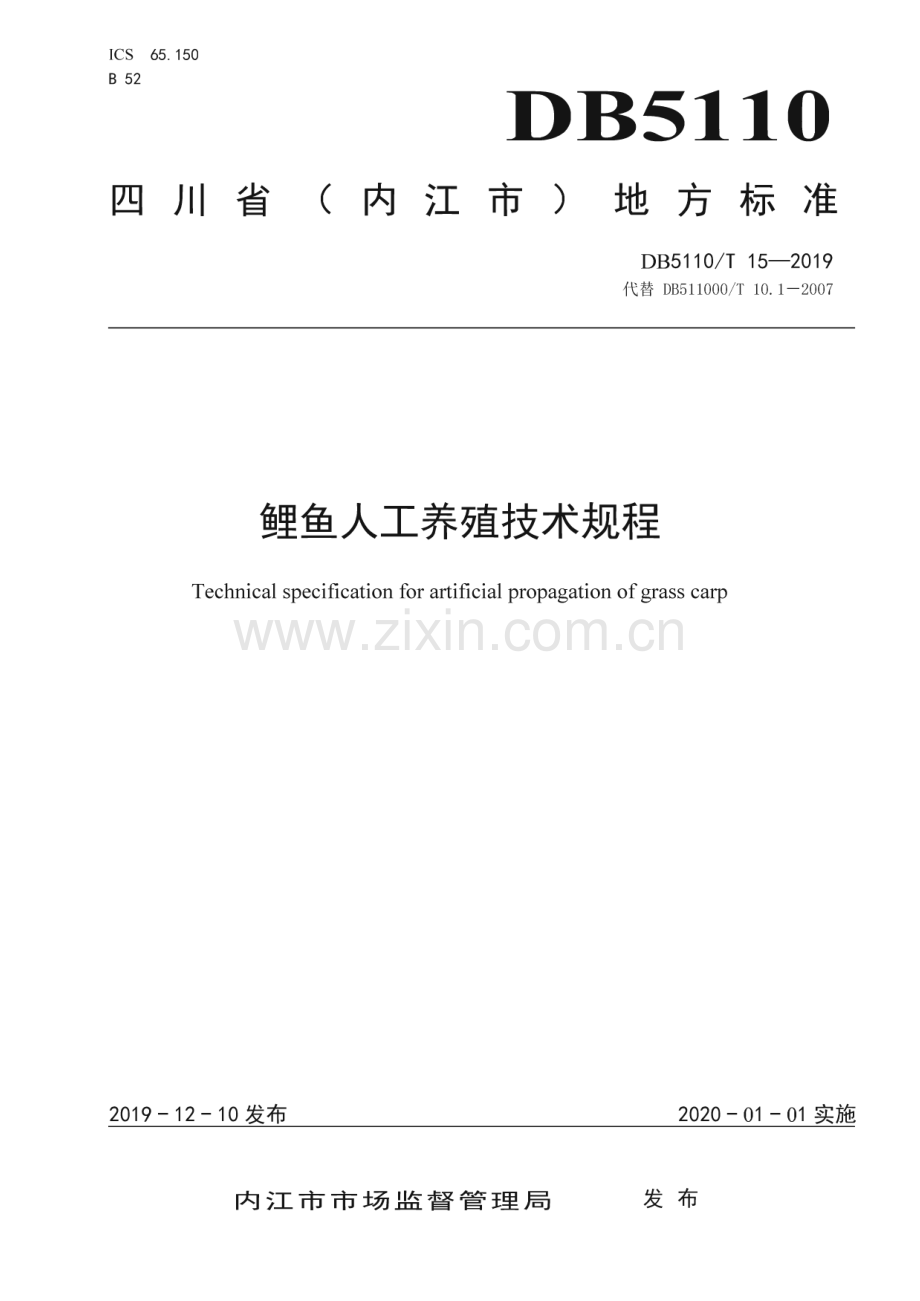 DB5110∕T 15—2019 鲤鱼人工养殖技术规程(内江市).pdf_第1页