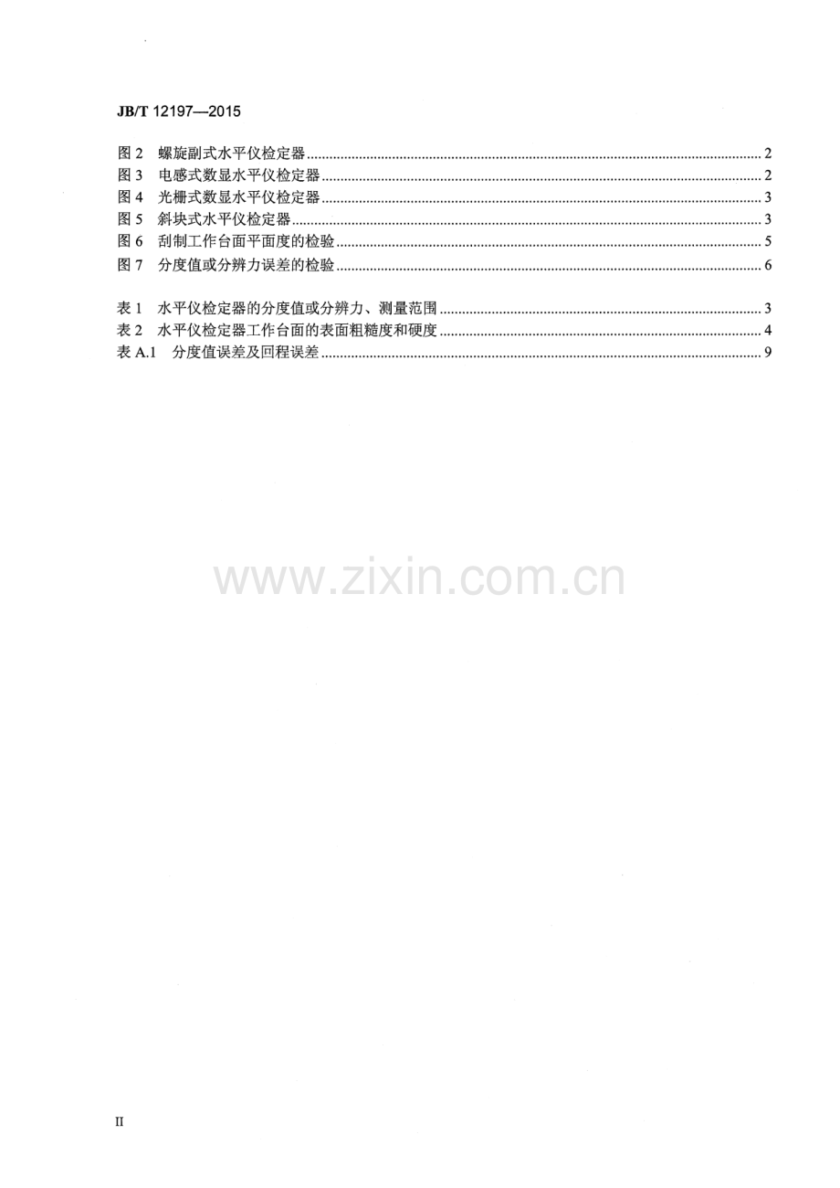 JB∕T 12197-2015 水平仪检定器.pdf_第3页