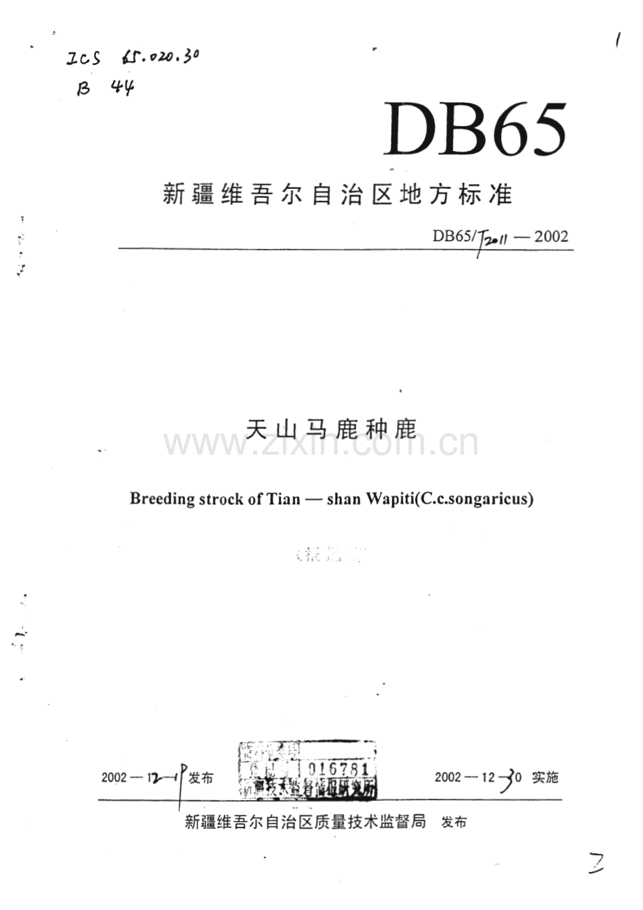 DB65_T 2011-2002 天山马鹿种鹿(新疆维吾尔自治区).pdf_第1页