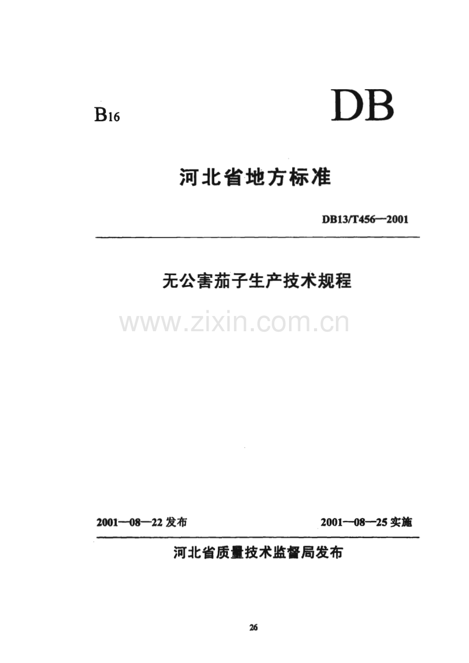 DB13_T 456-2001 无公害茄子生产技术规程(河北省).pdf_第1页