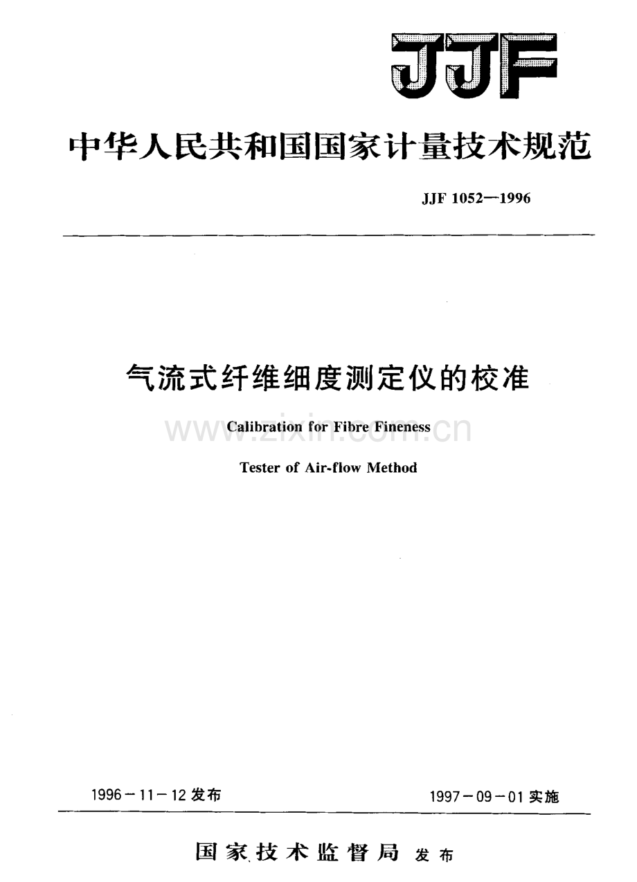 JJF 1052-1996 气流式纤维细度测定仪的校准规范.pdf_第1页