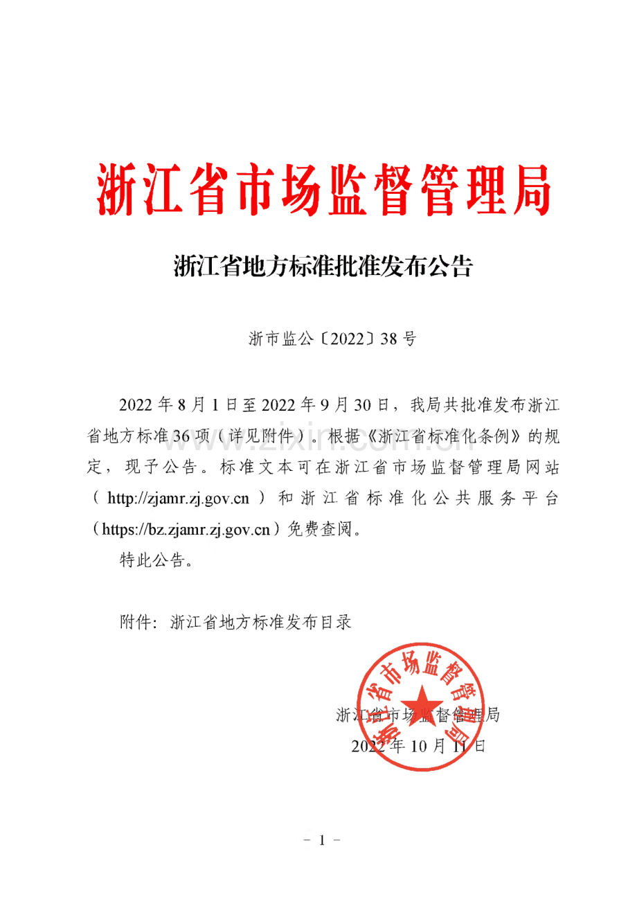 T∕CFAA 0006-2022 植物角鲨烯.pdf_第1页