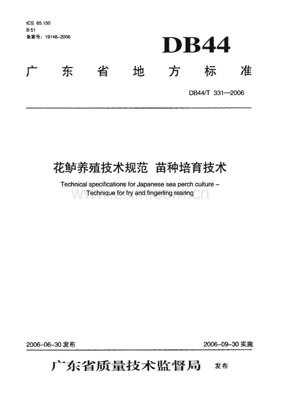 DB44_T 331-2006 花鲈养殖技术规范 苗种培育技术(广东省).pdf_第1页