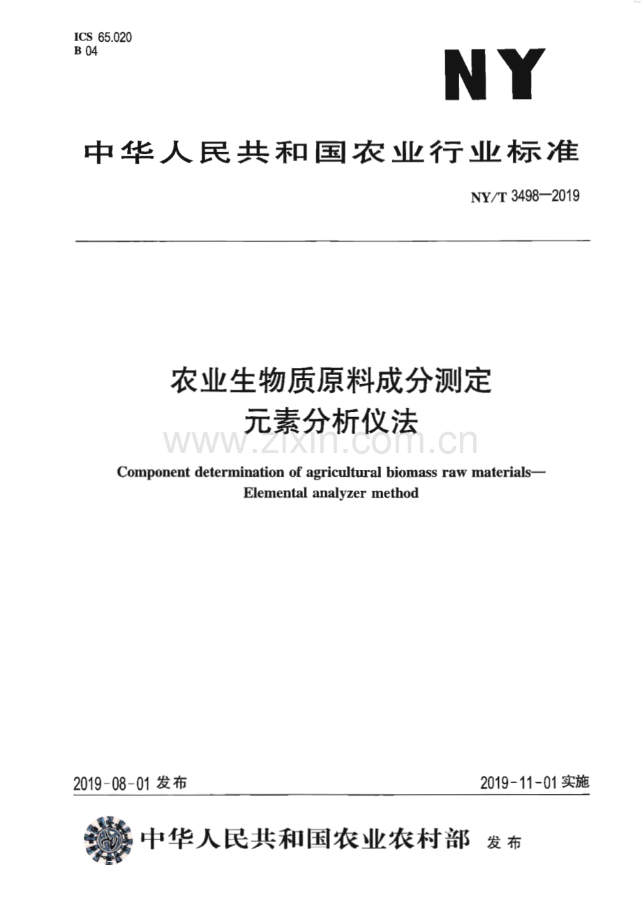 NY∕T 3498-2019 农业生物质原料成分测定 元素分析仪法.pdf_第1页