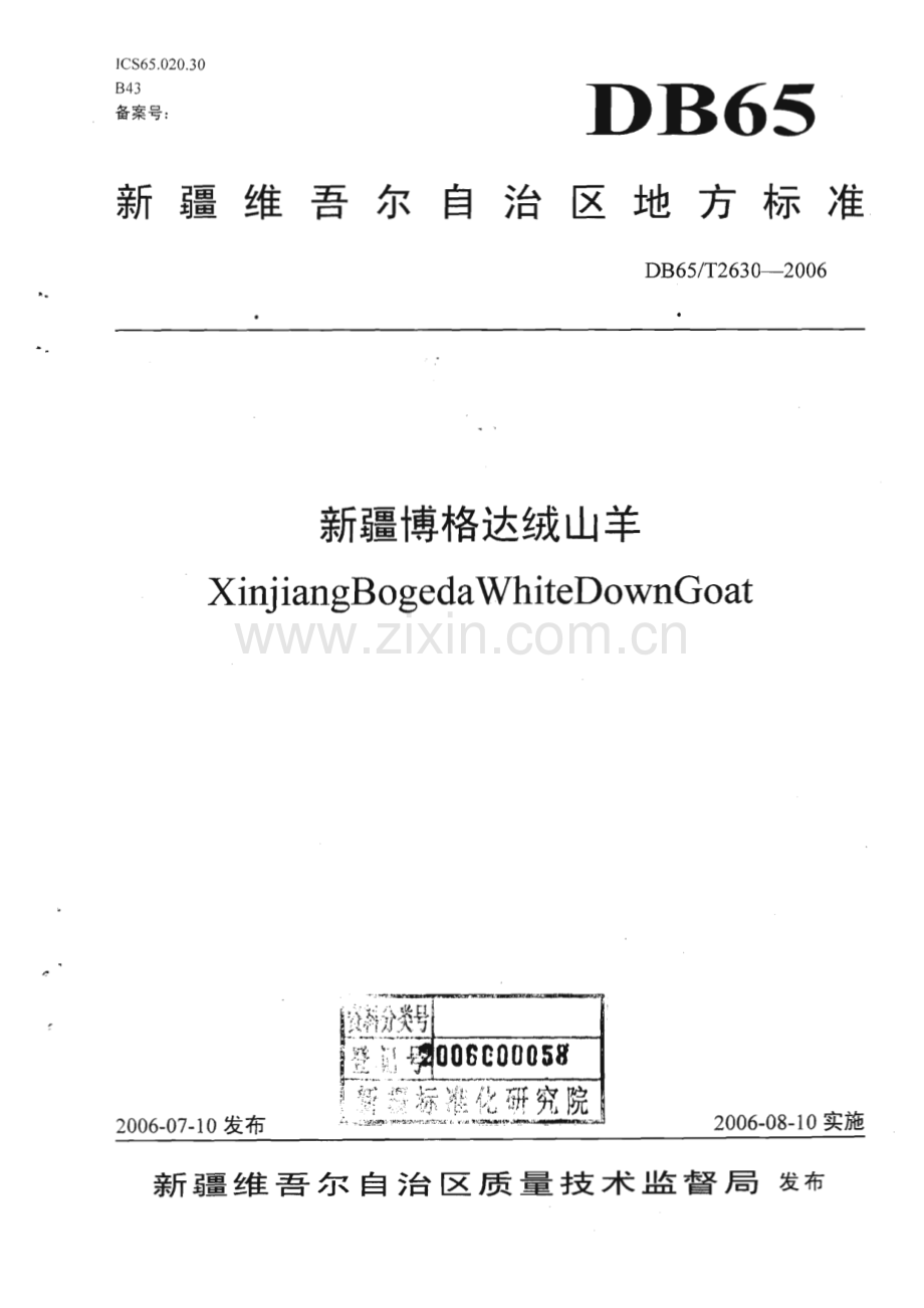 DB65_T 2630-2006 新疆博格达绒山羊(新疆维吾尔自治区).pdf_第1页