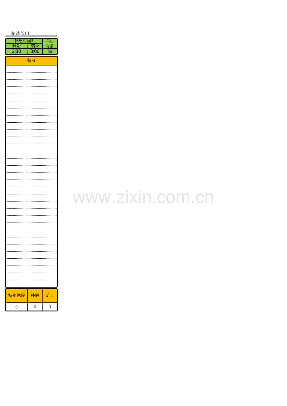 考勤表模板(自动打卡自动统计).xlsx_第2页