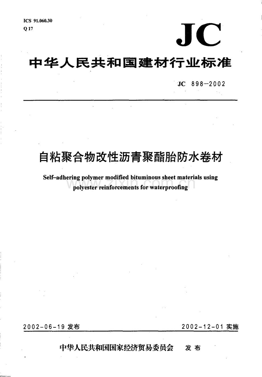 JC 898-2002 自粘聚合物改性沥青聚酯胎防水卷材.pdf_第1页