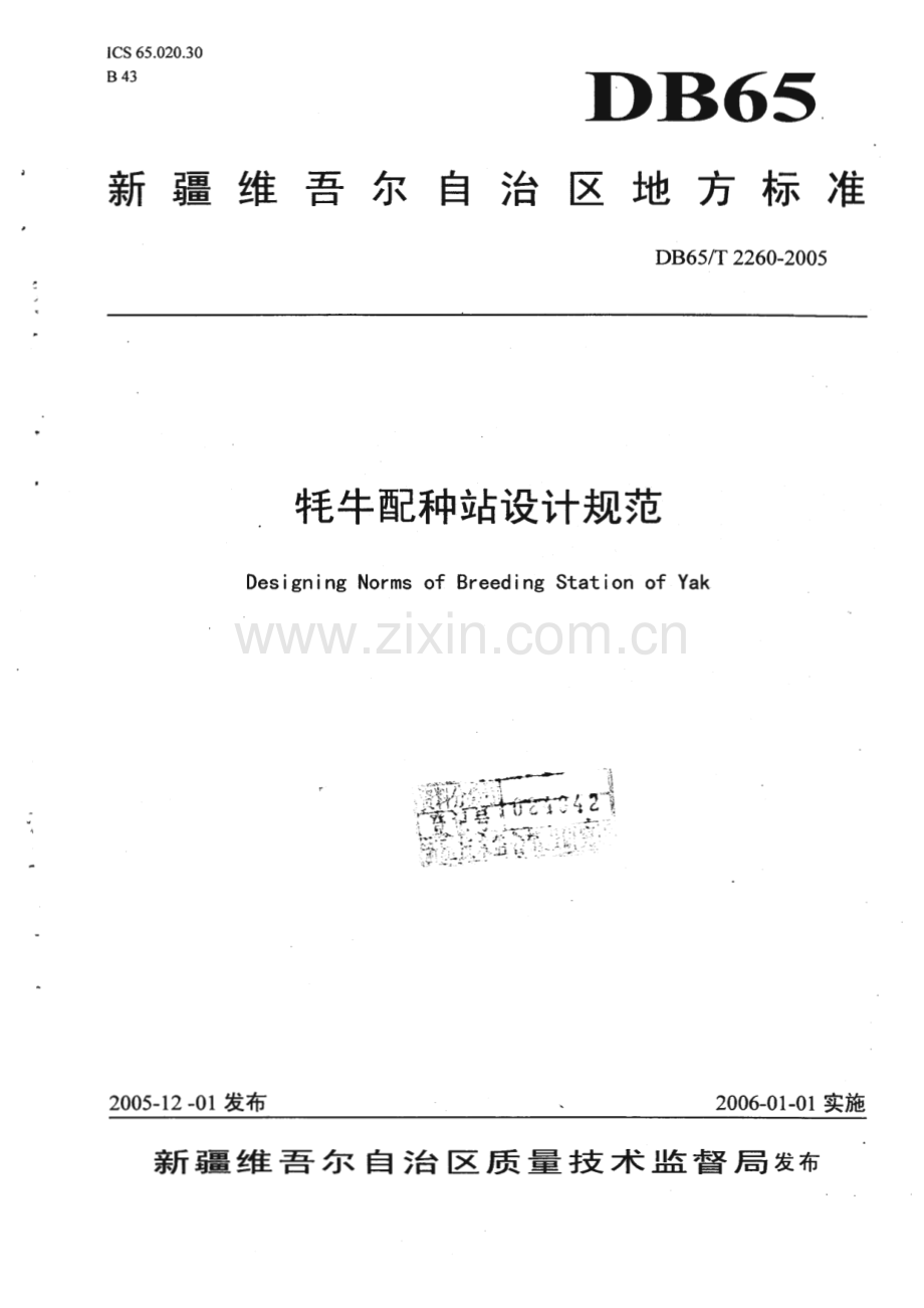 DB65_T 2260-2005 牦牛配种站设计规范(新疆维吾尔自治区).pdf_第1页