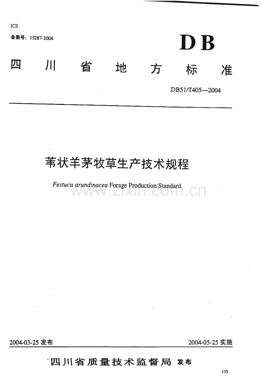 DB51_T 405-2004 苇状羊茅牧草生产技术规程(四川省).pdf_第1页
