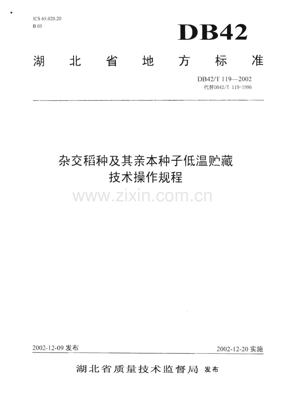 DB42_T 119-2002 杂交稻种及其亲本种子低温贮藏技术操作规程(湖北省).pdf_第1页