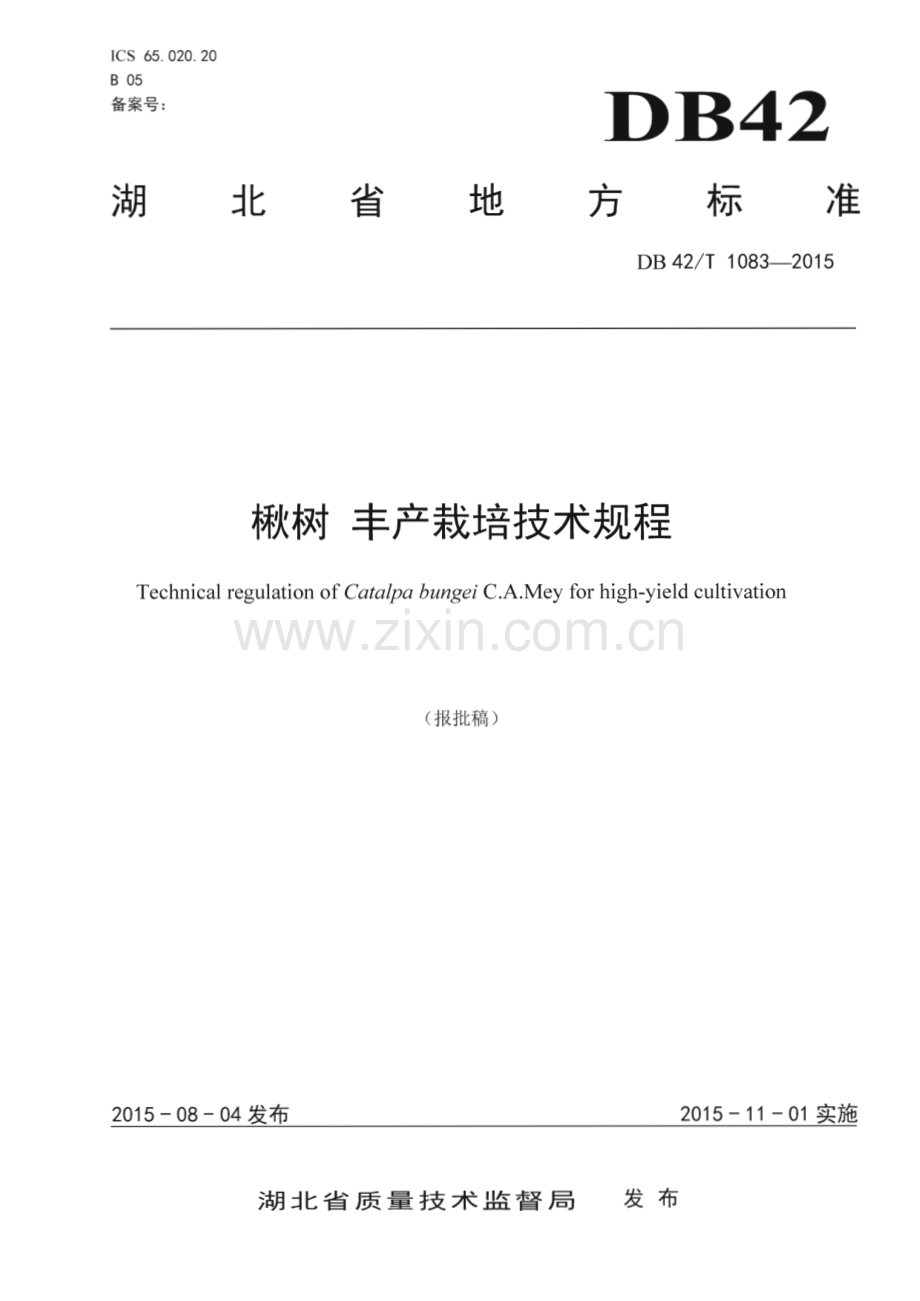 DB42_T 1083-2015 楸树 丰产栽培技术规程(湖北省).pdf_第1页