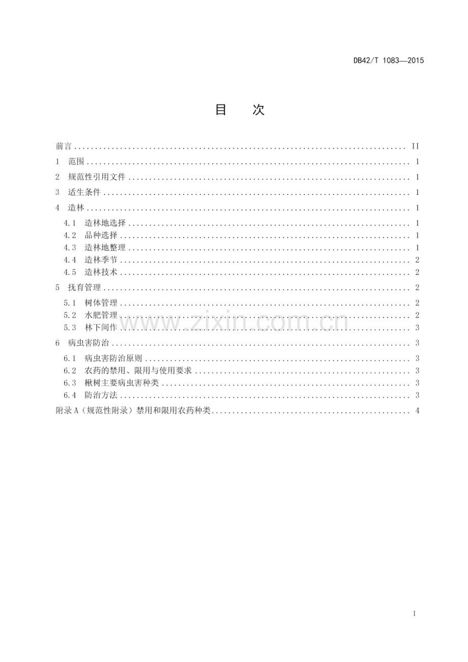 DB42_T 1083-2015 楸树 丰产栽培技术规程(湖北省).pdf_第2页