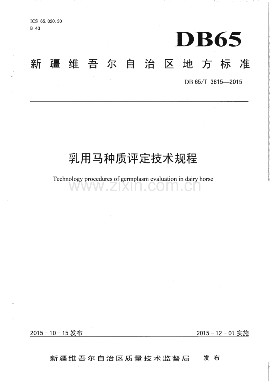 DB65_T 3815-2015 乳用马种质评定技术规程(新疆维吾尔自治区).pdf_第1页