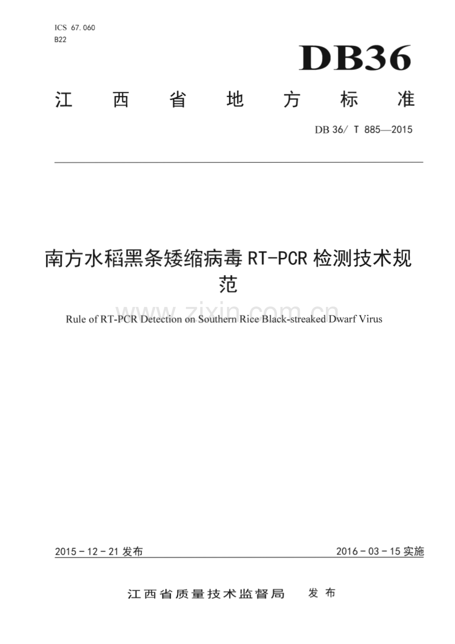 DB36_T 885-2015 南方水稻黑条矮缩病毒RT-PCR检测技术规范(江西省).pdf_第1页