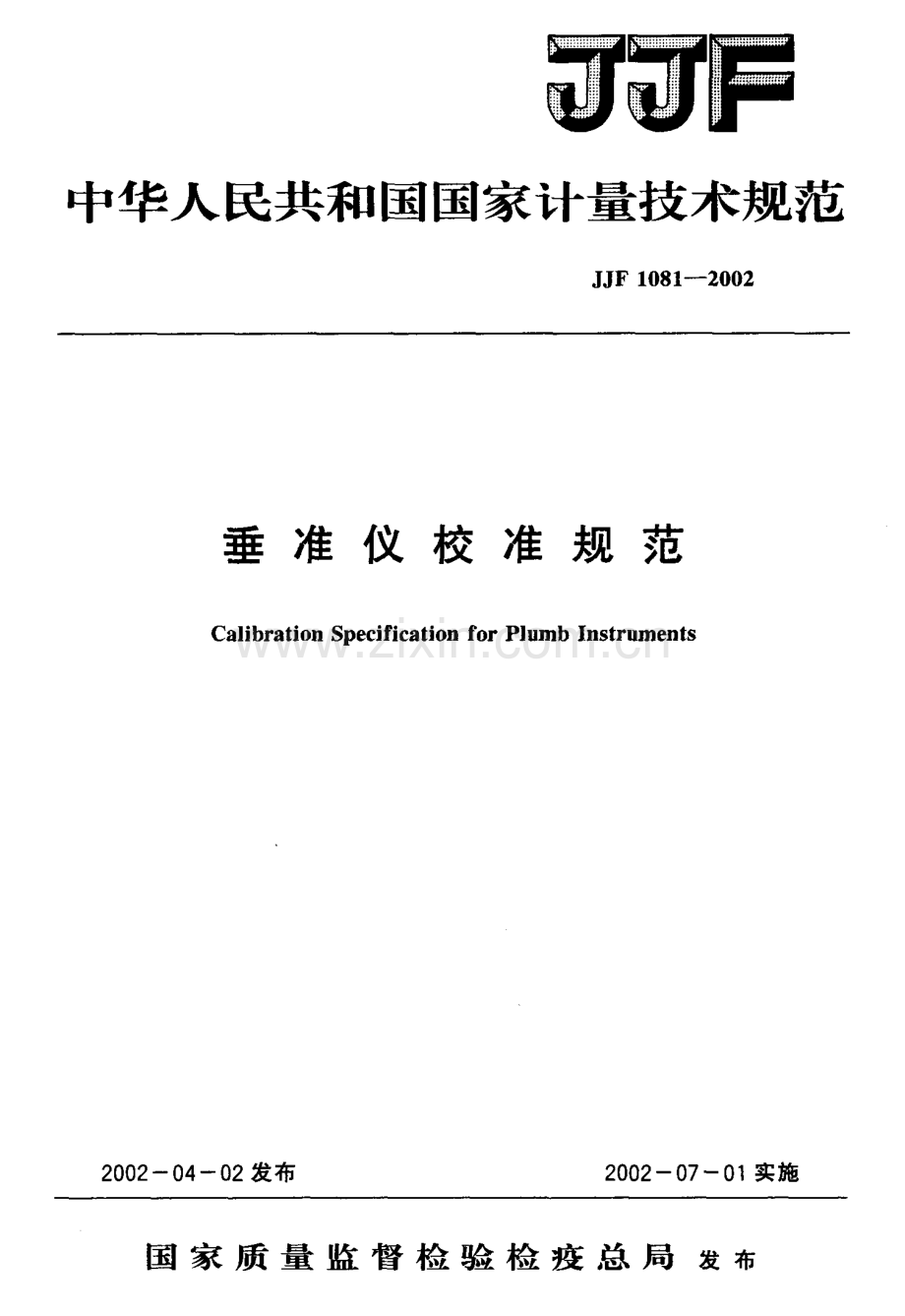 JJF 1081-2002 垂准仪校准规范.pdf_第1页