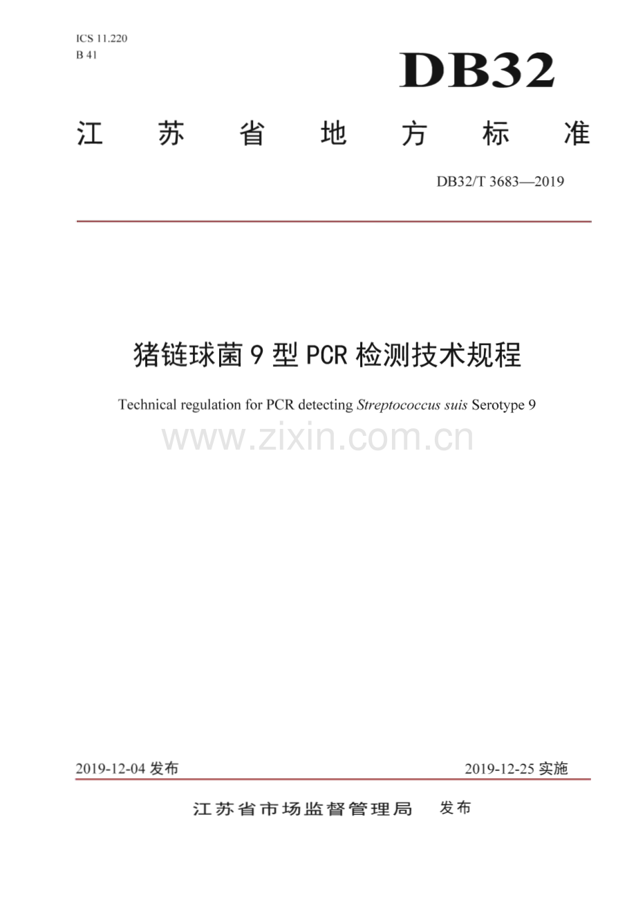 DB32_T 3683-2019 猪链球菌9型PCR检测技术规程(江苏省).pdf_第1页