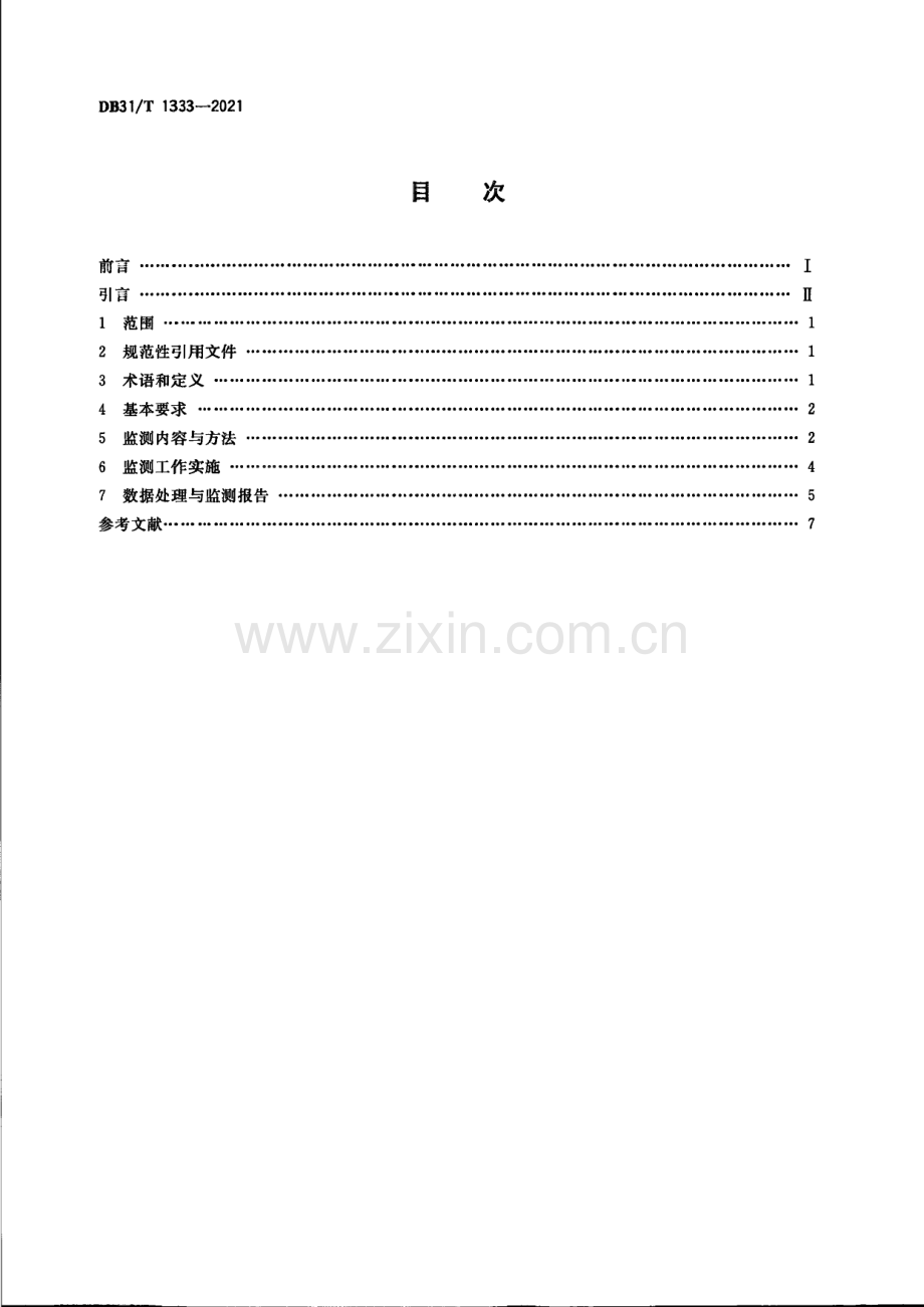DB31∕T 1333-2021 城市供水管网运行安全风险监测技术规范(上海市).pdf_第2页