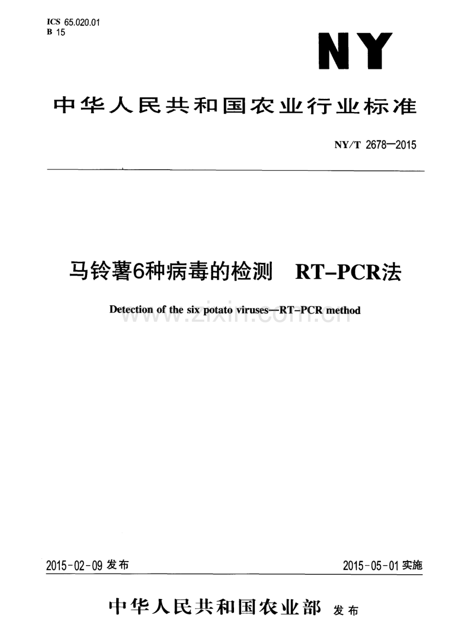 NY∕T 2678-2015 马铃薯6种病毒的检测 RT-PCR法.pdf_第1页
