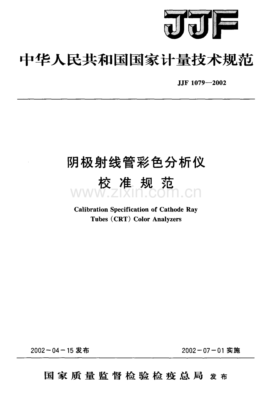 JJF 1079-2002 阴极射线管彩色分析仪校准规范.pdf_第1页