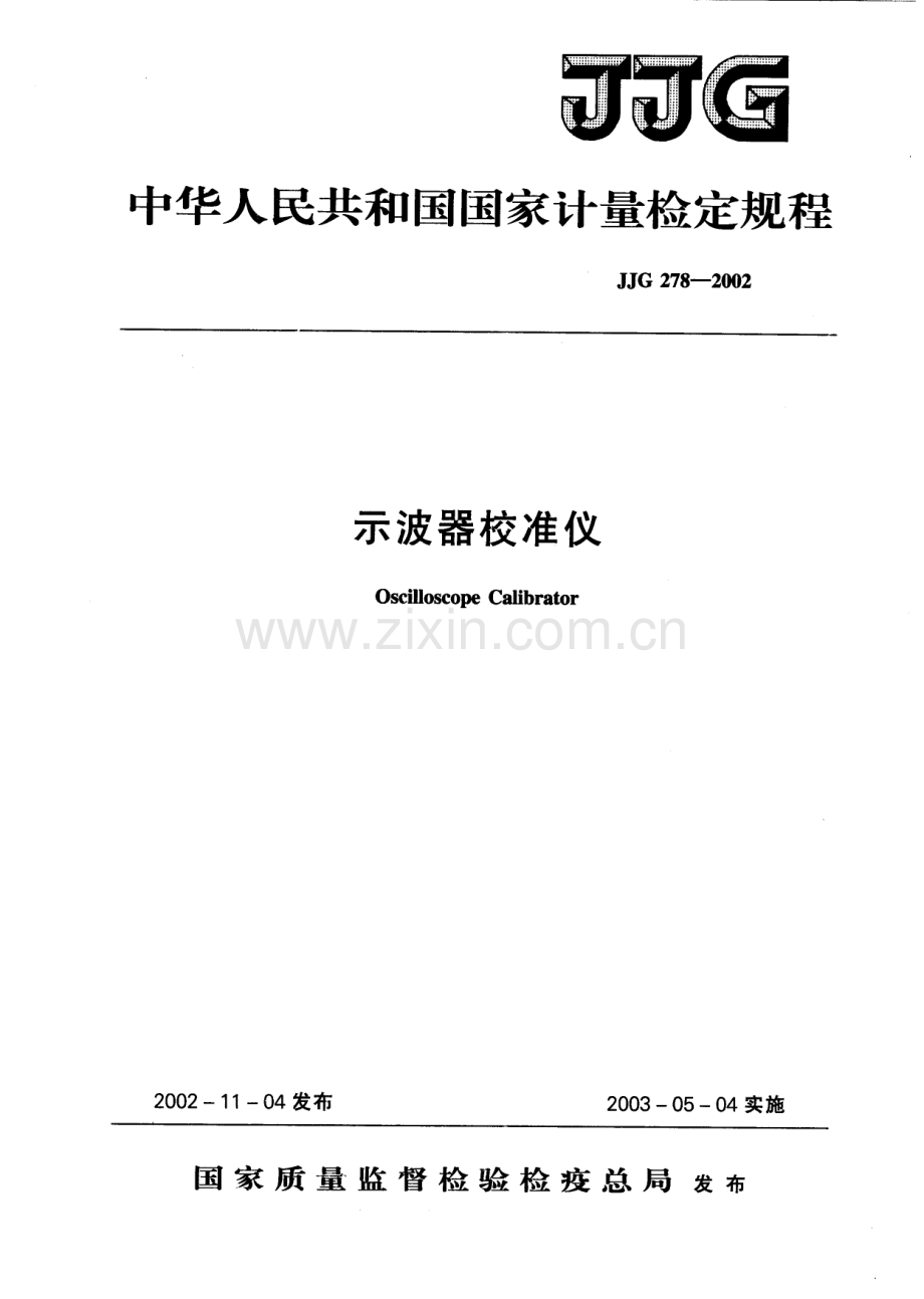 JJG 278-2002（代替JJG 278-1981） 示波器校准仪检定规程.pdf_第1页