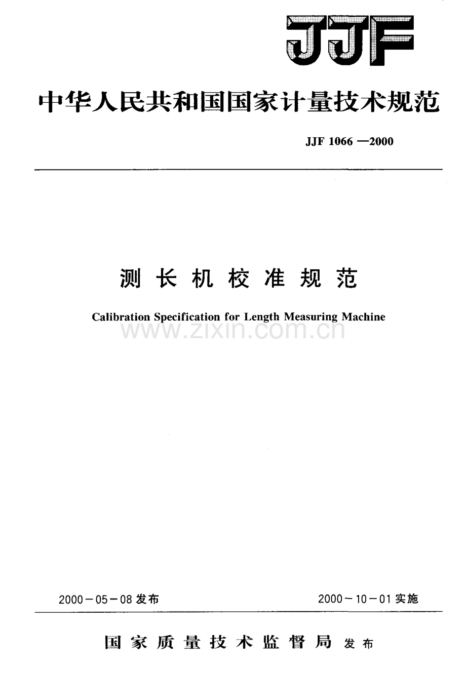 JJF 1066-2000（代替JJG 54-1984） 测长机校准规范.pdf_第1页