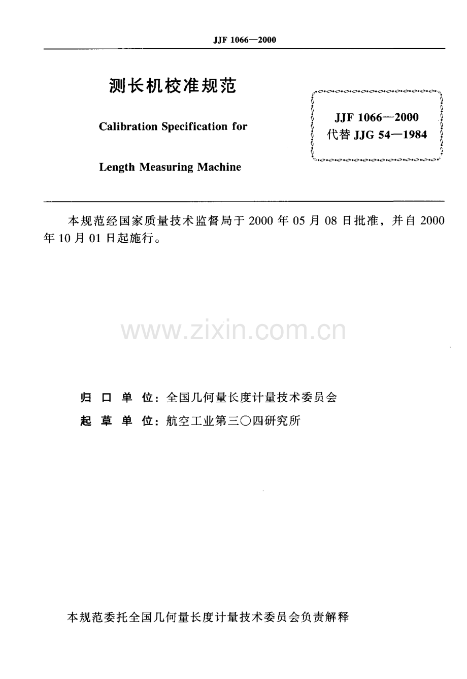 JJF 1066-2000（代替JJG 54-1984） 测长机校准规范.pdf_第2页