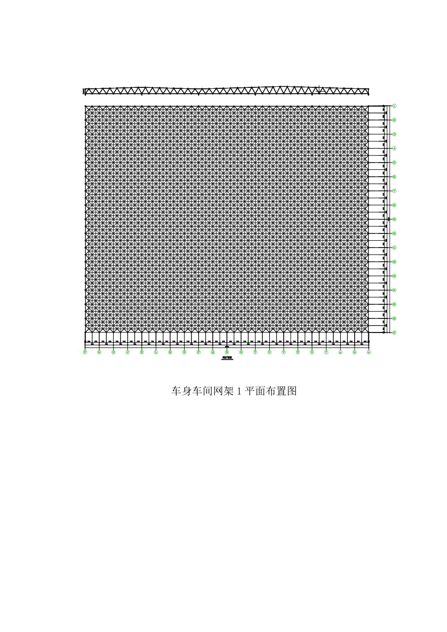 [山东]钢网架车间施工组织设计(双层网架 焊接球网架).doc_第2页