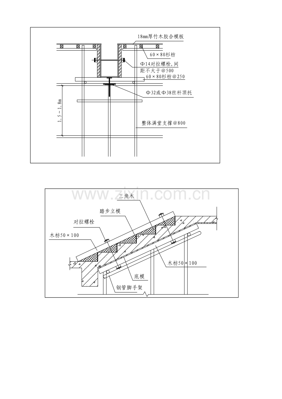 [湖南]五层框架工程施工机具设备、劳动力计划表.doc_第3页