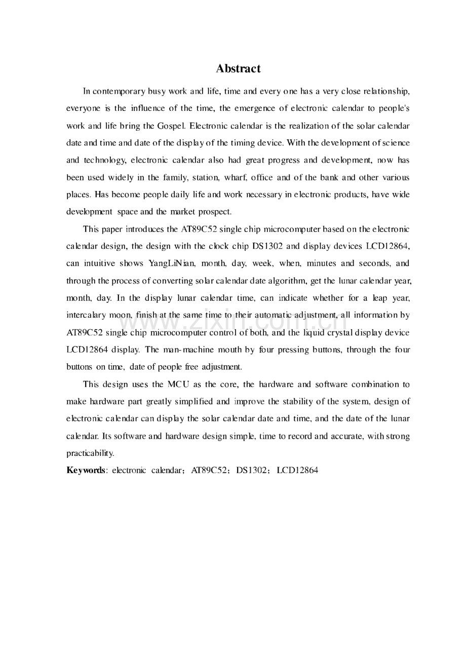 毕业设计（论文）--基于单片机AT89C52的电子万年历的设计.pdf_第3页