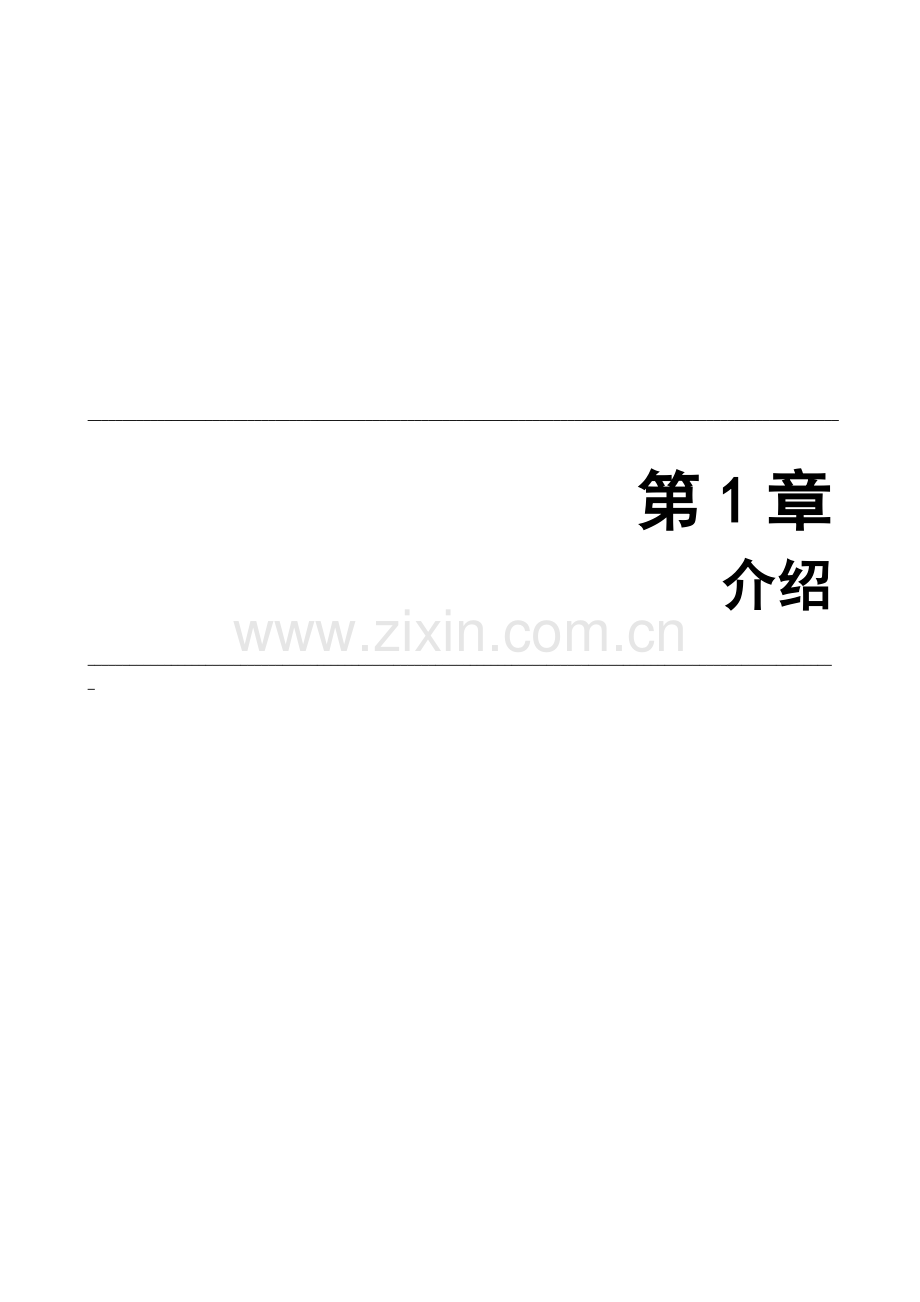 物流中心经营模拟20操作手册.docx_第2页