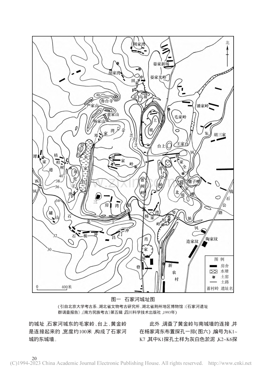 天门石家河城址及水利系统的考古收获_方勤_.pdf_第2页