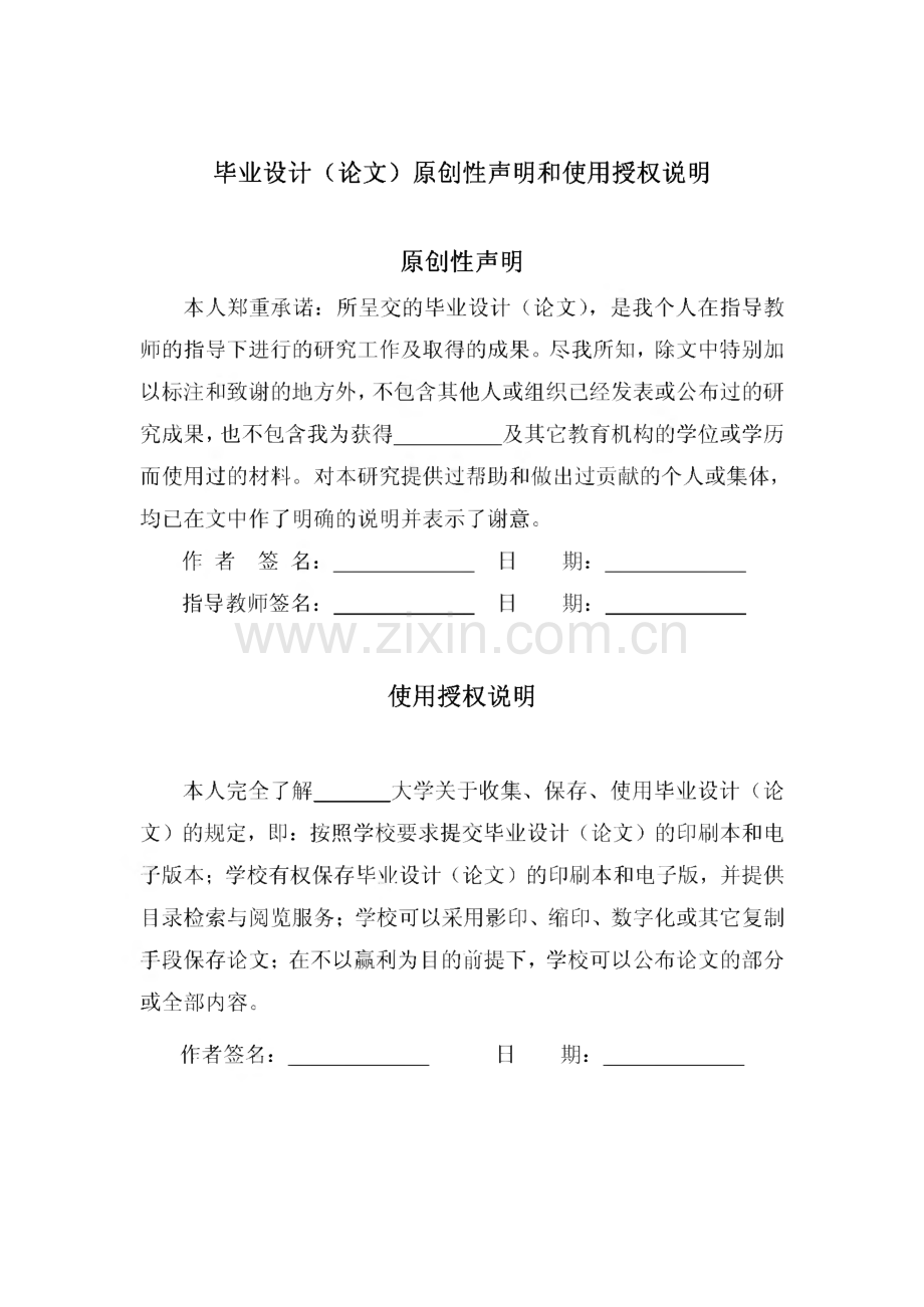 城市轨道车辆制动系统设计-毕业设计（论文）.pdf_第2页