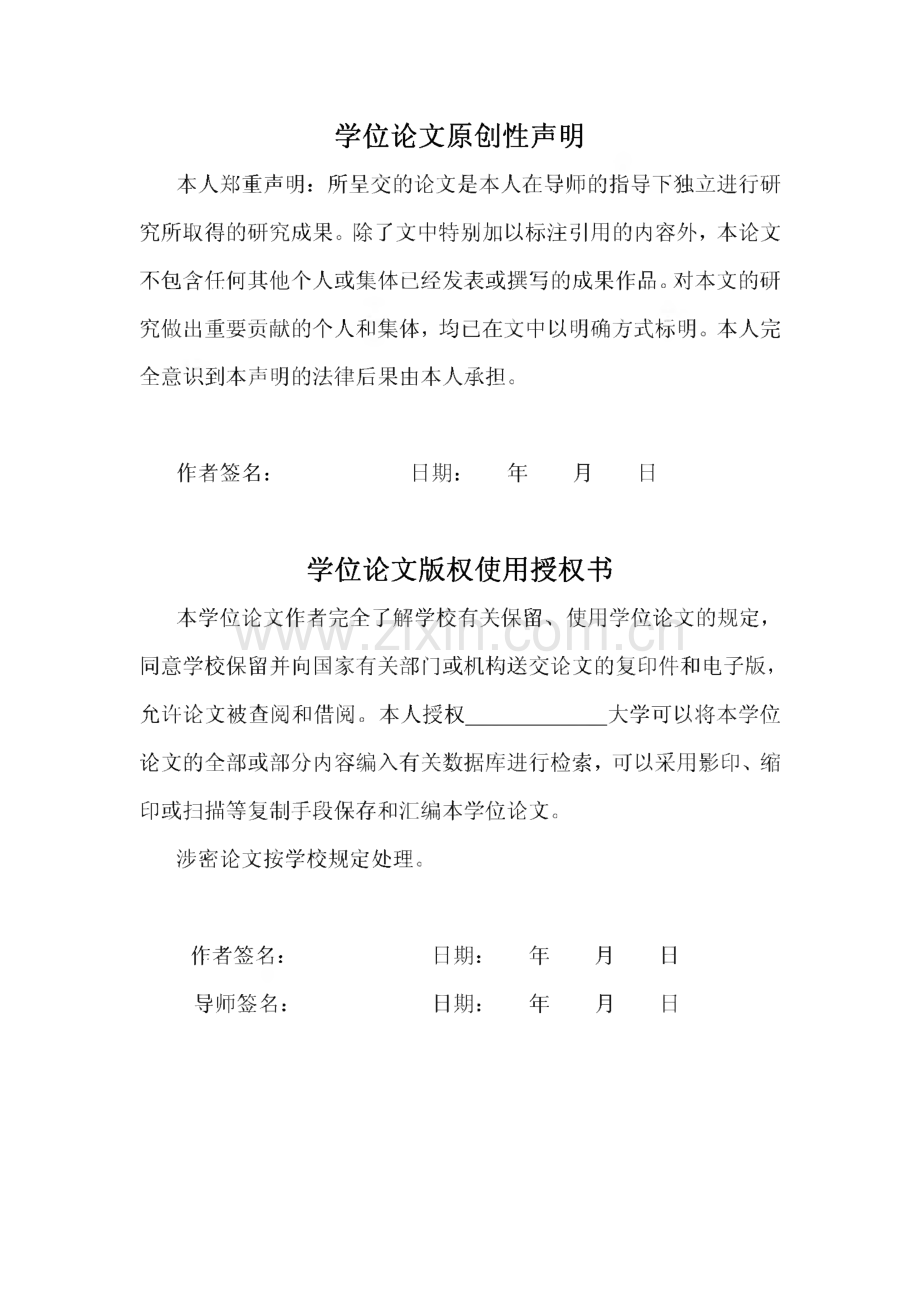 城市轨道车辆制动系统设计-毕业设计（论文）.pdf_第3页