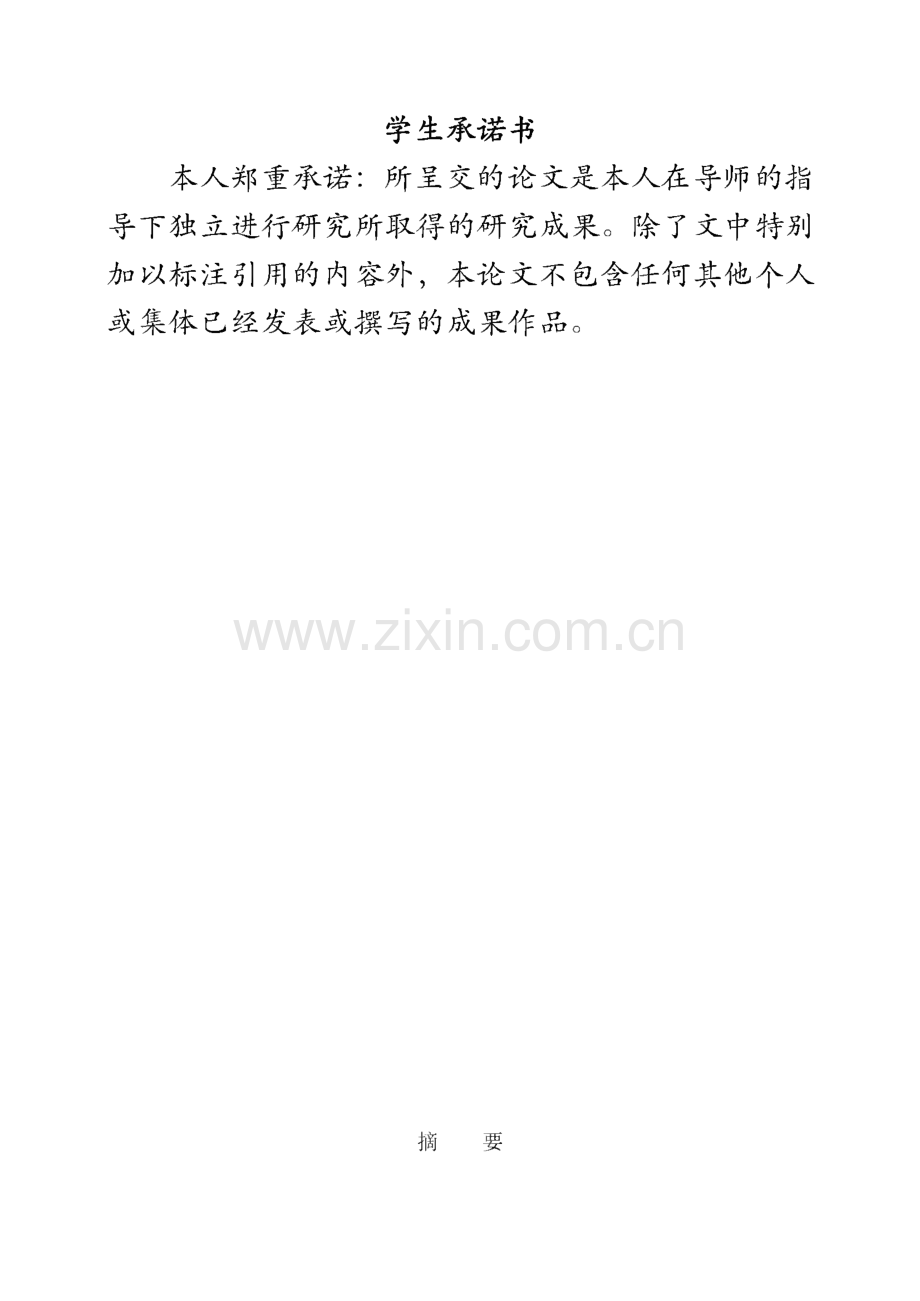 毕业设计（论文）基于PHP的个人博客系统的实现.pdf_第2页