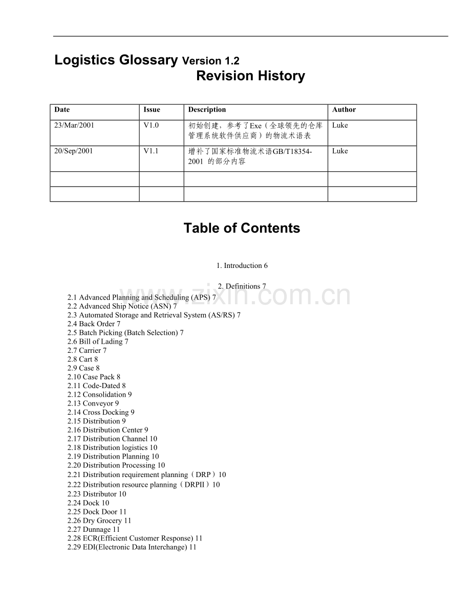 物流中英文词典(doc 22页).docx_第1页