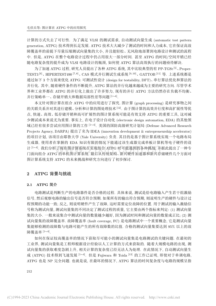 图计算在ATPG中的应用探究_毛伏兵.pdf_第2页