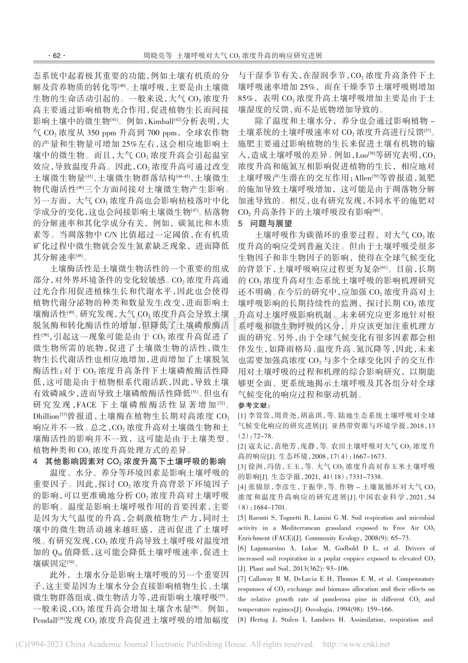 土壤呼吸对大气CO_2浓度升高的响应研究进展_周晓亮.pdf_第3页