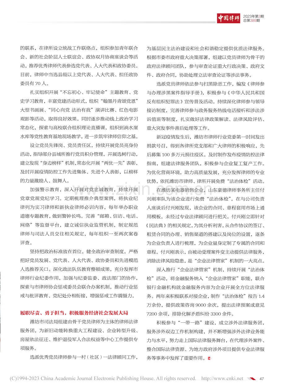 唯实唯先__砥砺前行__奋...人民满意的好律师”主题活动_赵晓云.pdf_第3页